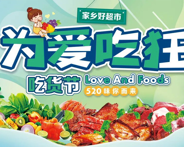 昭蘇店|家鄉(xiāng)好攜手伊犁州文旅局合力打造“暢游五月，為愛癡狂”吃貨節(jié)30家美食套券，拒絕套路！通通立減！