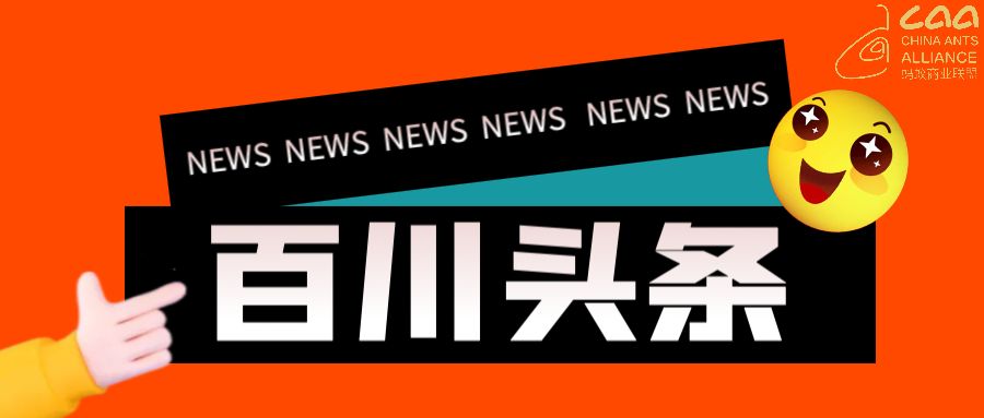 百川頭條 | 10生鮮傳奇店長能力四項——恢復秩序能力（轉(zhuǎn)自螞蟻商院）