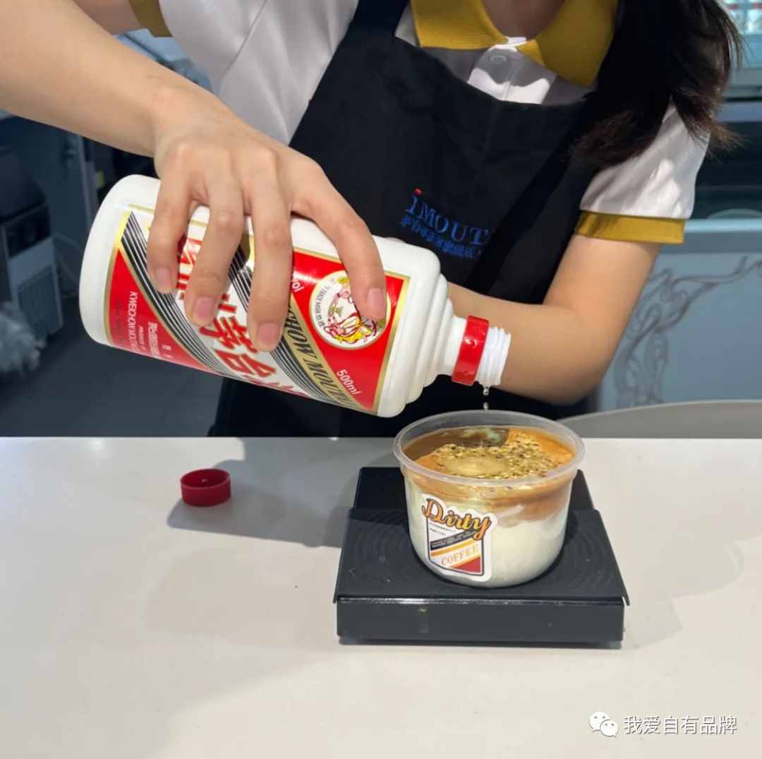舊瓶裝新酒，茅臺如何做好冰淇淋（轉(zhuǎn)自我愛自有品牌）