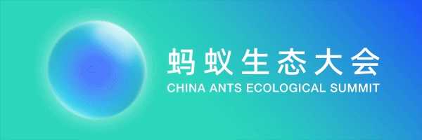2024相約新疆伊犁家鄉(xiāng)好| 螞蟻商業(yè)聯(lián)盟第二屆理事會(huì)第四次全體成員會(huì)議成功召開(kāi)！
